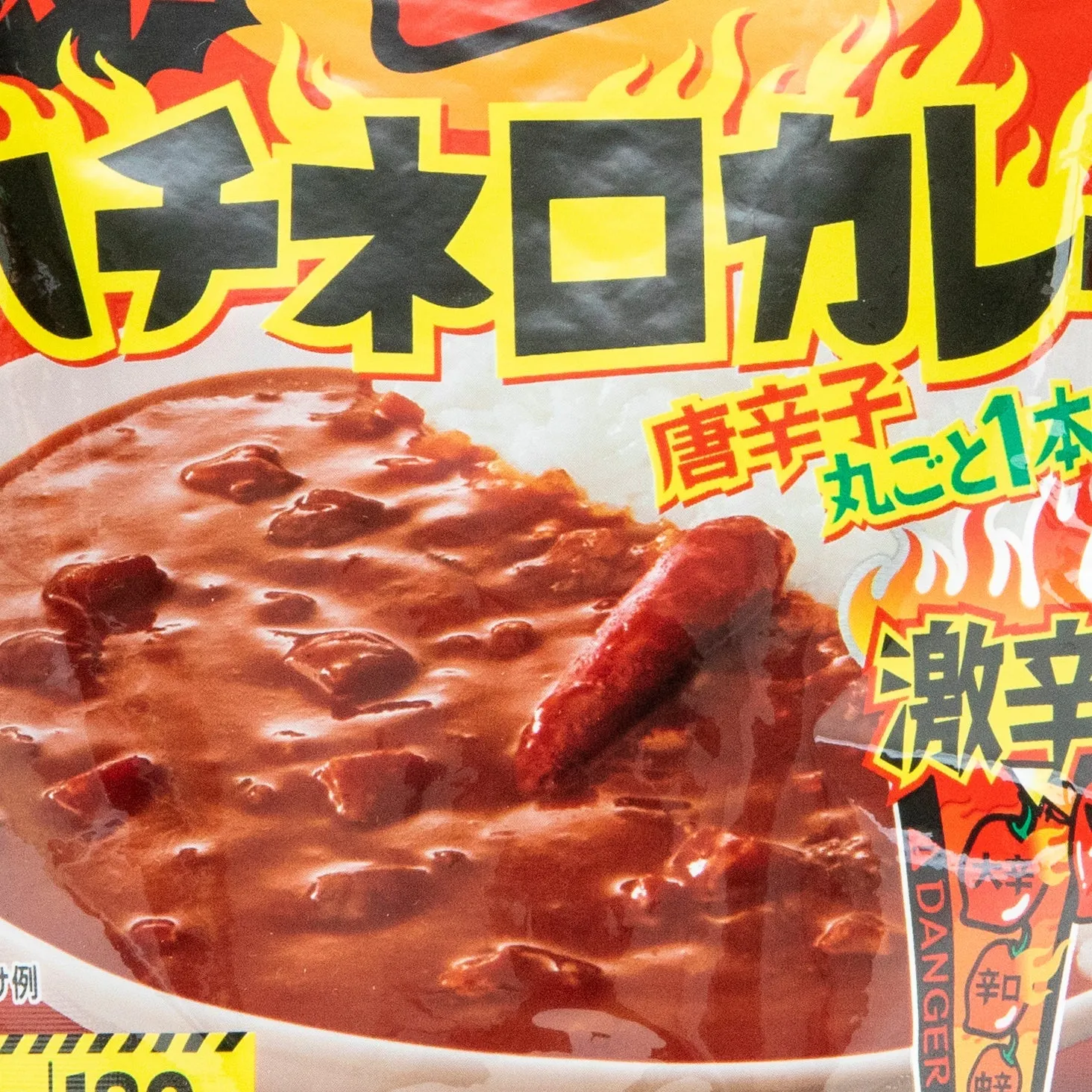 Hachi Extremely Spicy Habanero Curry 180g